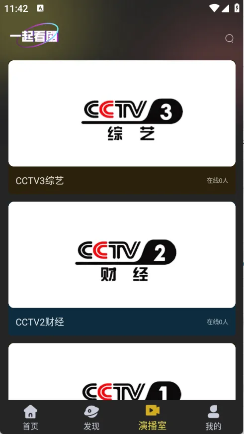 电影天堂2026最新版本