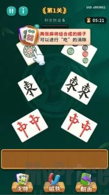 雀魂对对碰(麻将消除游戏)