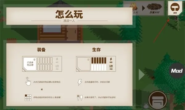 独自一人(荒岛生存游戏) 独自一人(荒岛生存游戏)