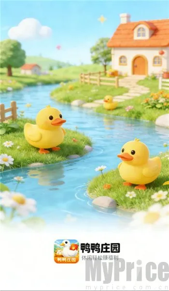 鸭鸭庄园2026官方正版 鸭鸭庄园2026官方正版