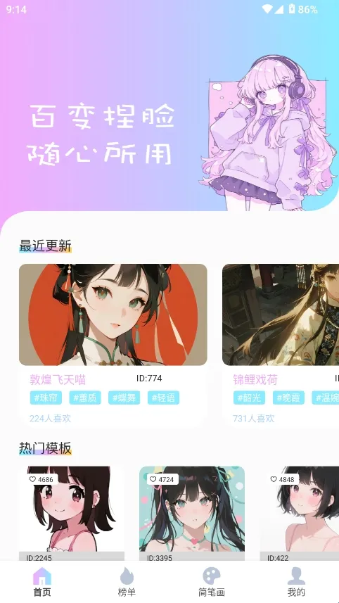 reality二次元捏脸2026官方正版