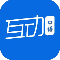 互动作业口语(韩语口语学习软件)