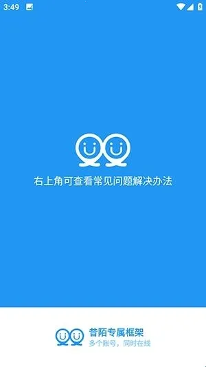 昔陌专属框架2026官方正版