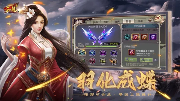 天龙3D2026官方最新版本 天龙3D2026官方最新版本