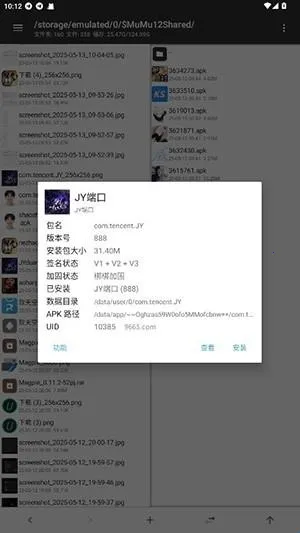 JY端口公益2026下载