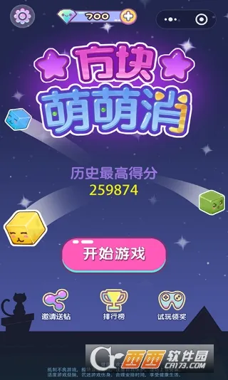 方块萌萌消2026最新版本