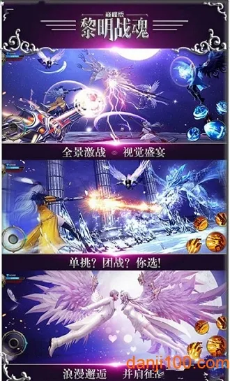 黎明之光2026官方正版 黎明之光2026官方正版