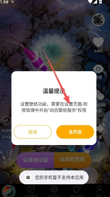 锦鲤金鱼壁纸2026最新版本