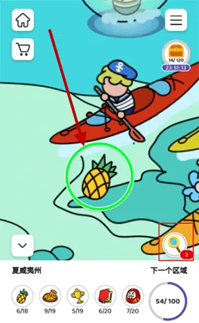 Find Out(隐藏物品寻物游戏)