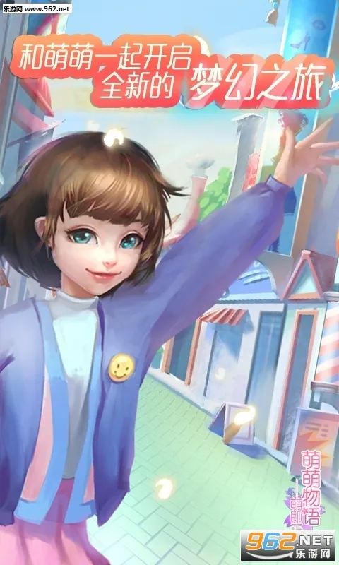 萌萌物语安卓版手机版