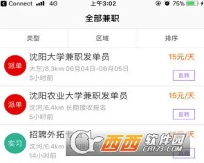 兼职地带2026最新版本 兼职地带2026最新版本