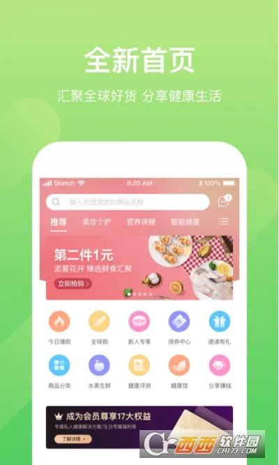 小康助手(健康服务软件)