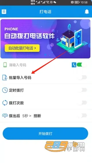 自动拨号助手2026官方最新版本 自动拨号助手2026官方最新版本