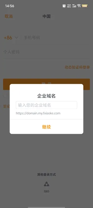 共赢(蒙牛移动办公)