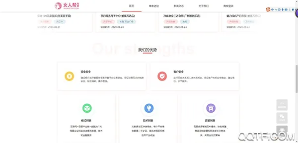 女人帮母婴(母婴综合平台)