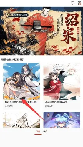 柚子漫画(漫画阅读软件)