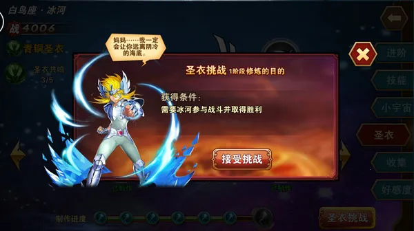 圣斗士星矢:重生2(3D卡牌战斗游戏) 圣斗士星矢:重生2(3D卡牌战斗游戏)