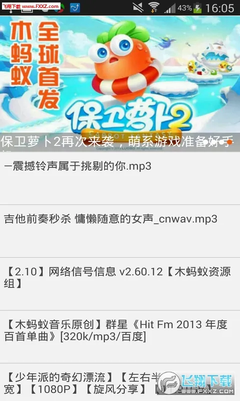 木蚂蚁乐园最新手机版 木蚂蚁乐园最新手机版