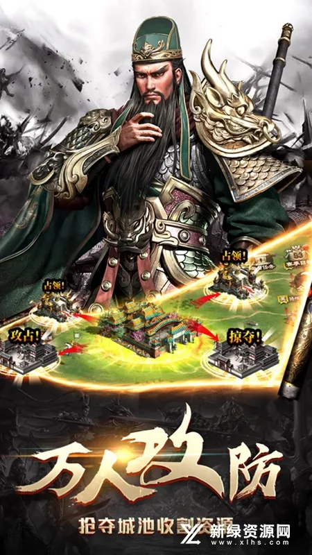 驰骋三国(三国放置手游)