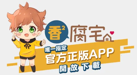 香香漫画最新手机版