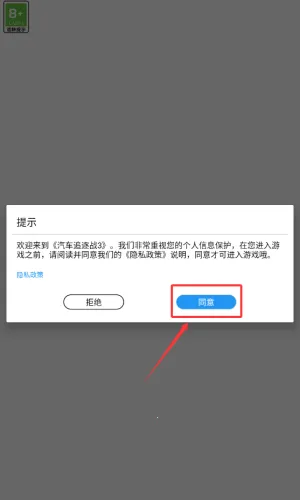 汽车追逐战32026下载 汽车追逐战32026下载