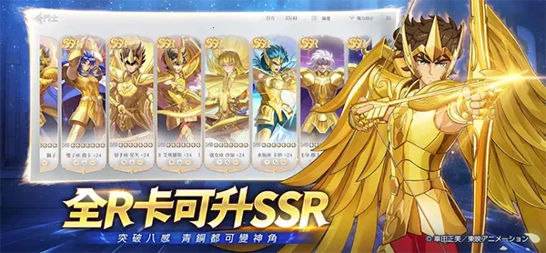 圣斗士星矢EX国际服(圣斗士星矢EX手游)