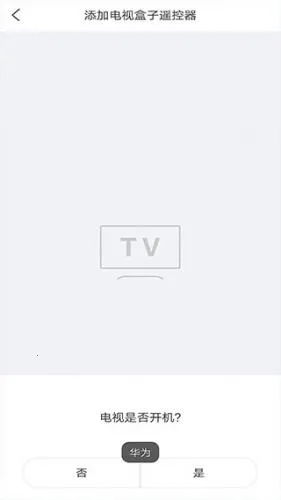 万能电视遥控器2026官方正版