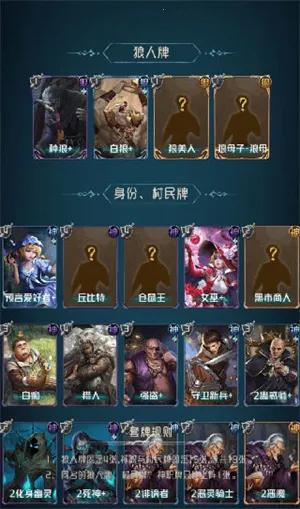 狼人对决2026官方最新版本