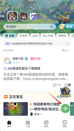 摸鱼社(游戏交流社区) 摸鱼社(游戏交流社区)