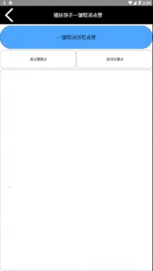 快手一键清空私信2026下载安装