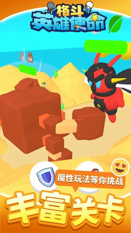 格斗英雄使命2026下载 格斗英雄使命2026下载