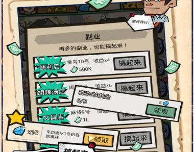 疯狂收租婆(收租经营游戏)