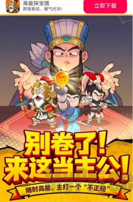 高能探宝团2026下载安装