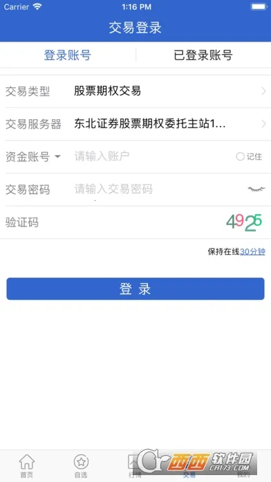 东北证券期权掌上通2026官方最新版本