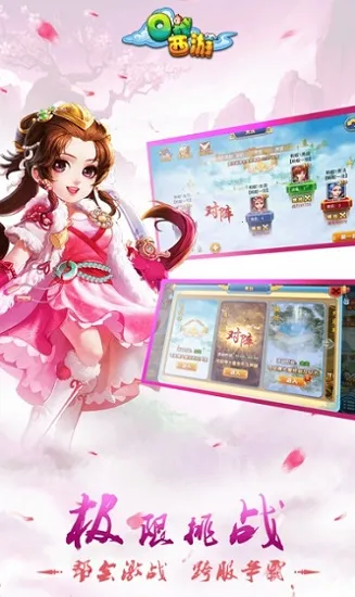 口袋西游2026官方最新版本