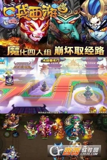 口袋西游2026官方最新版本