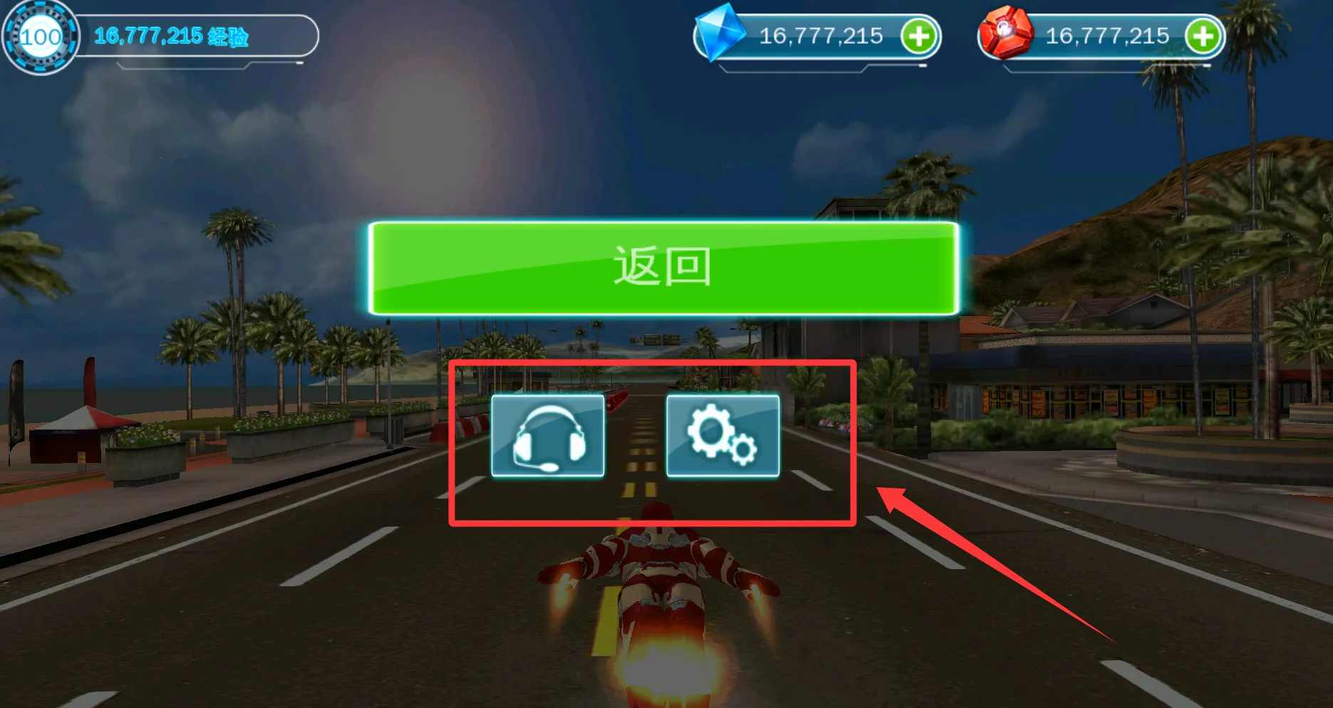 钢铁侠3(超级英雄游戏) 钢铁侠3(超级英雄游戏)