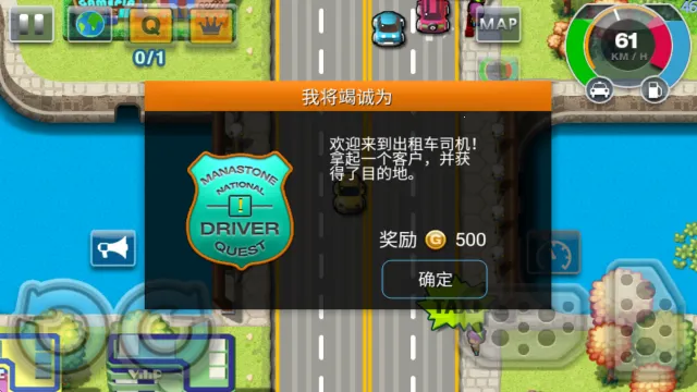 疯狂出租车2最新手机版