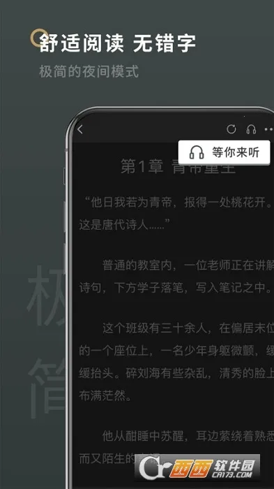 笔下阁2026下载安装