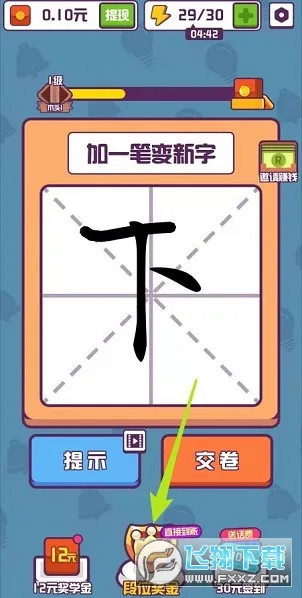 汉字大英雄(猜字闯关游戏) 汉字大英雄(猜字闯关游戏)