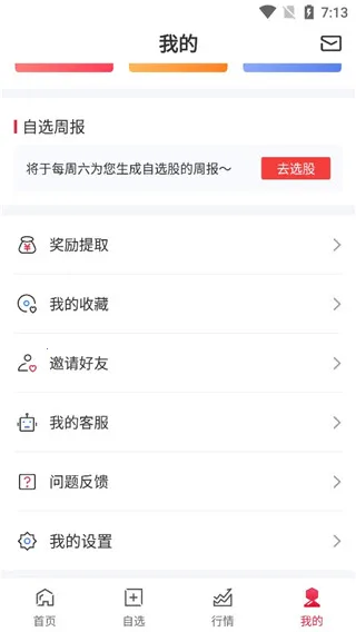 朝阳永续gogoal金融终端(金融投资工具)