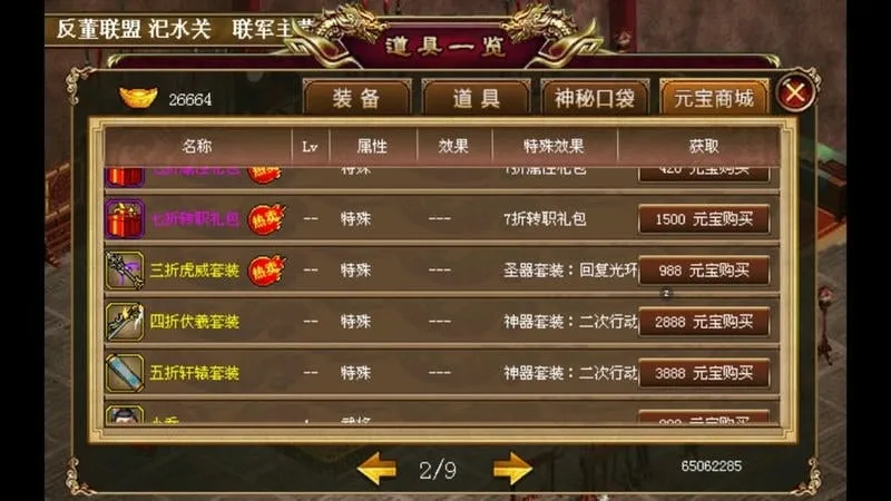 三国志刘备传2026下载 三国志刘备传2026下载