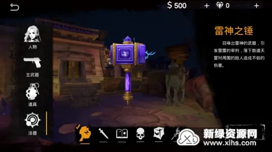 末日危城2026下载安装