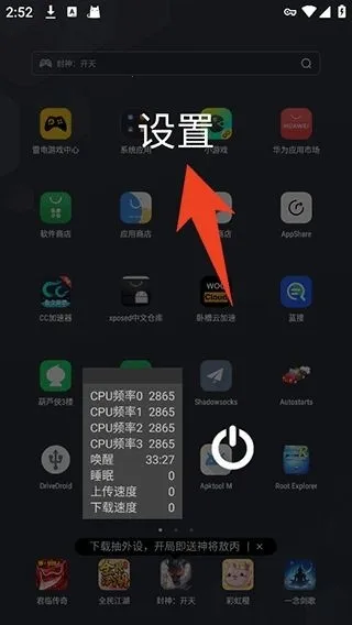 CpuFloat Simplified Chinese(手机管理软件)