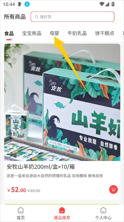 奈购优选(综合电商平台)