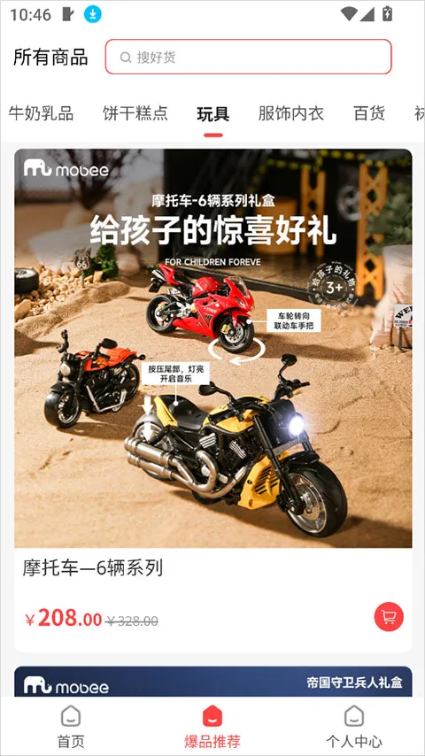 奈购优选(综合电商平台)