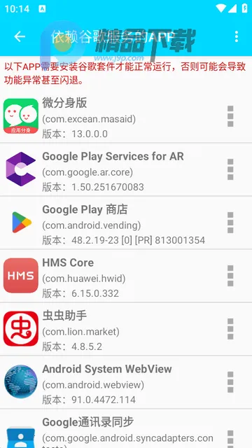 GG三件套检测(谷歌套件检测工具)