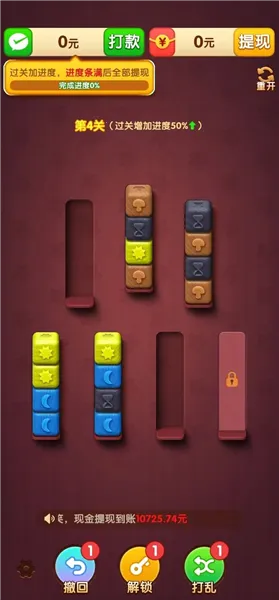 天天有宝(红包版三消游戏)