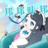 邦邦咔邦2026下载安装