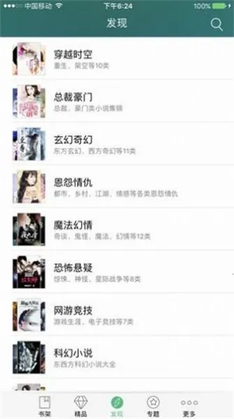 龙腾小说吧2026最新版本